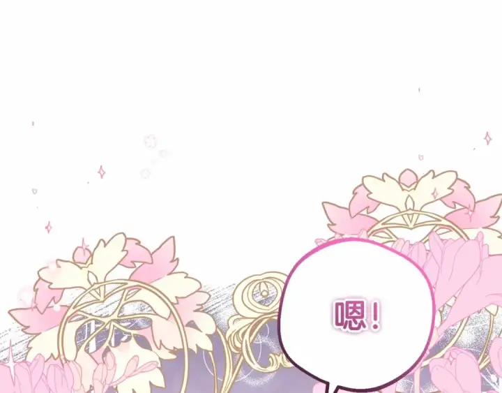 漫画《反派少女被爱意围绕》第24话 突然的拜访第94张图