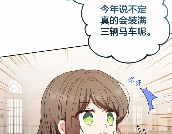 漫画《反派少女被爱意围绕》第25话 春天的生日第101张图