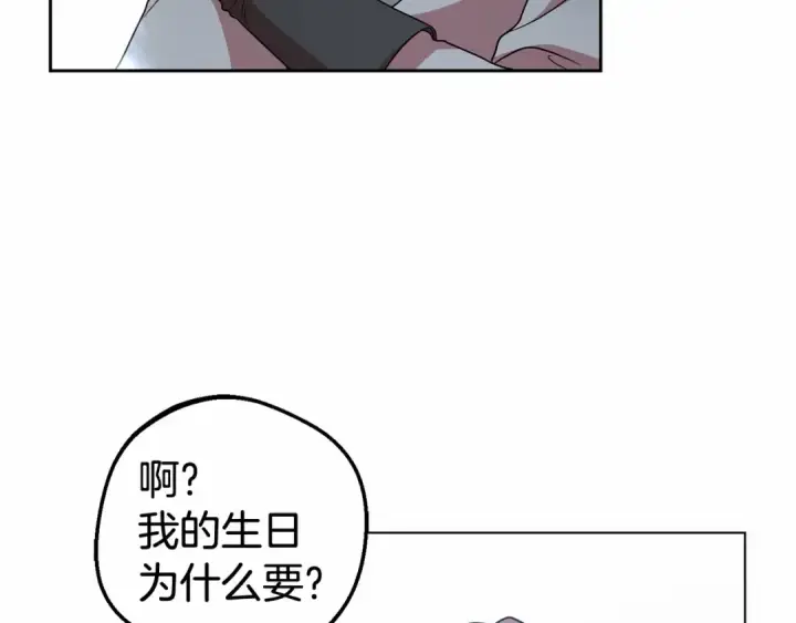 漫画《反派少女被爱意围绕》第25话 春天的生日第109张图
