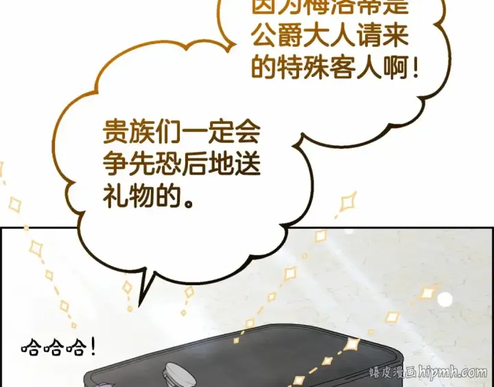 漫画《反派少女被爱意围绕》第25话 春天的生日第112张图