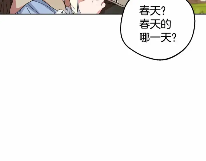漫画《反派少女被爱意围绕》第25话 春天的生日第121张图