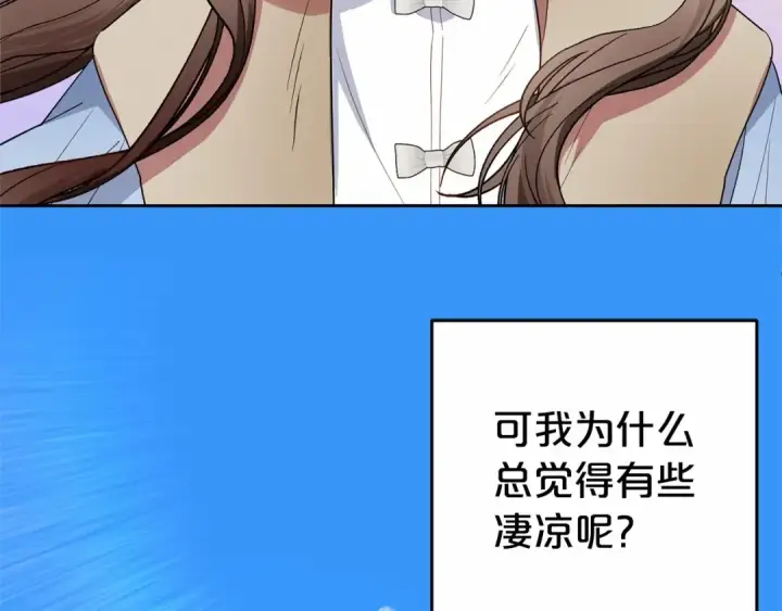 漫画《反派少女被爱意围绕》第25话 春天的生日第142张图
