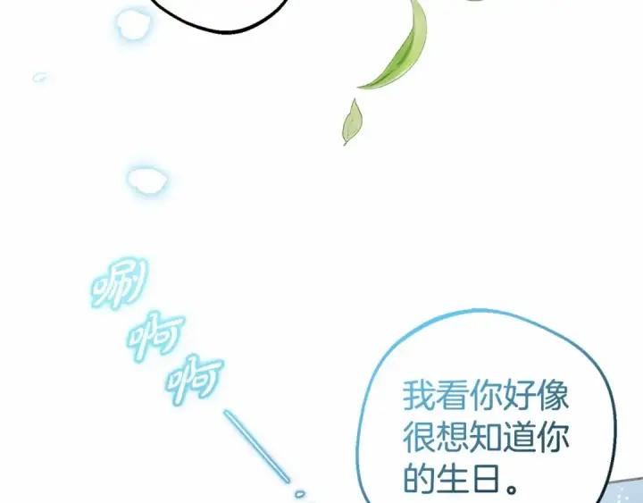 漫画《反派少女被爱意围绕》第25话 春天的生日第147张图