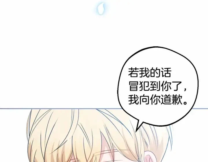 漫画《反派少女被爱意围绕》第25话 春天的生日第150张图