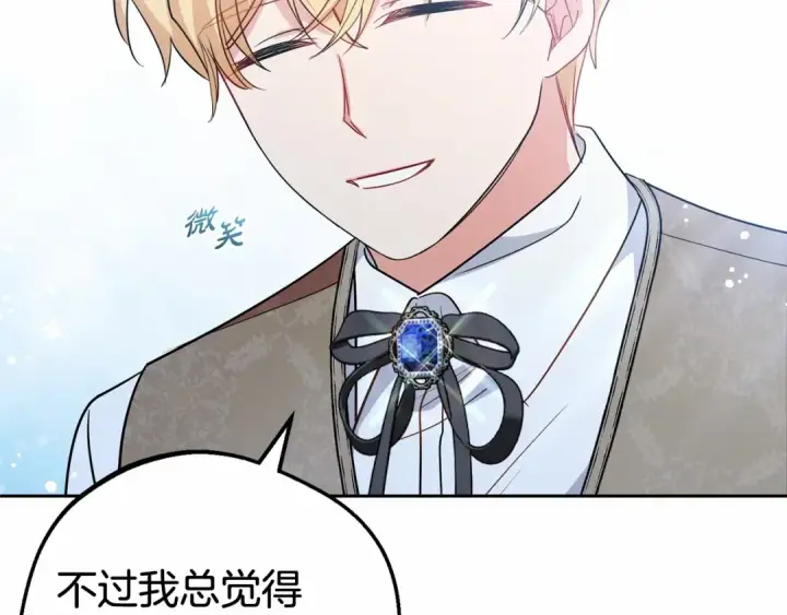 漫画《反派少女被爱意围绕》第25话 春天的生日第151张图