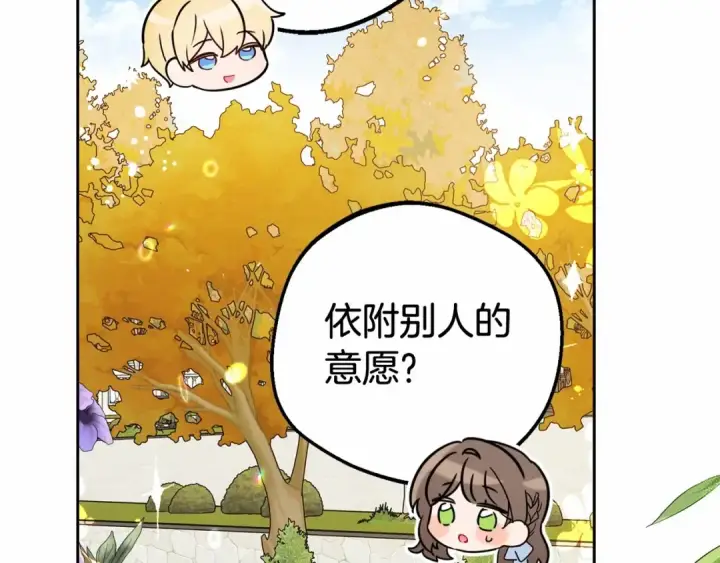 漫画《反派少女被爱意围绕》第25话 春天的生日第154张图