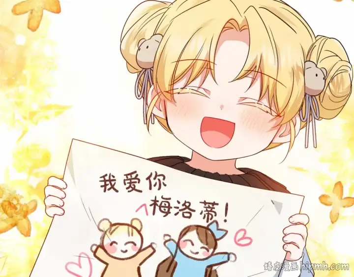 漫画《反派少女被爱意围绕》第25话 春天的生日第16张图