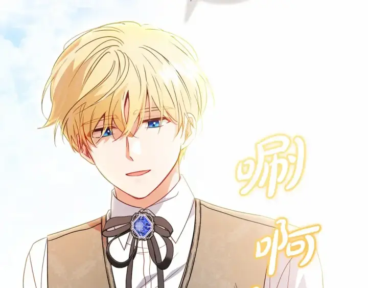 漫画《反派少女被爱意围绕》第25话 春天的生日第164张图