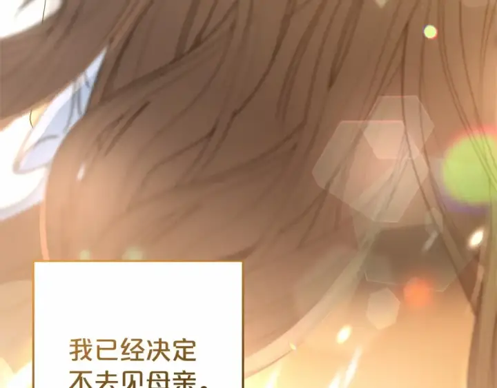 漫画《反派少女被爱意围绕》第25话 春天的生日第166张图