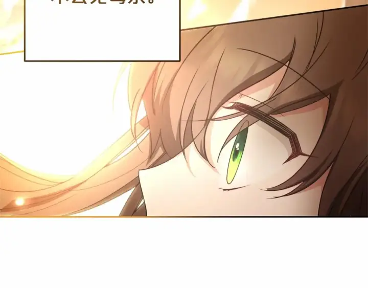 漫画《反派少女被爱意围绕》第25话 春天的生日第167张图