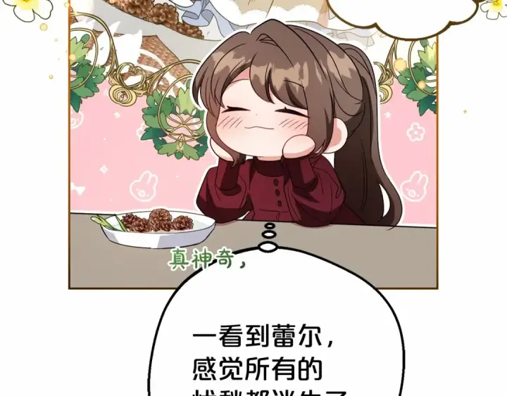 漫画《反派少女被爱意围绕》第25话 春天的生日第182张图