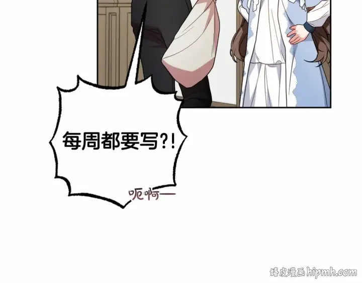漫画《反派少女被爱意围绕》第25话 春天的生日第32张图