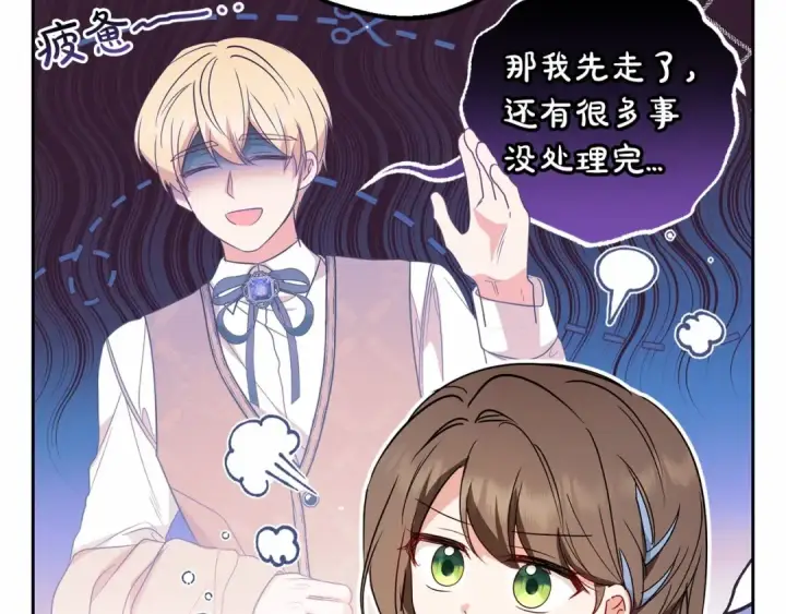 漫画《反派少女被爱意围绕》第25话 春天的生日第34张图