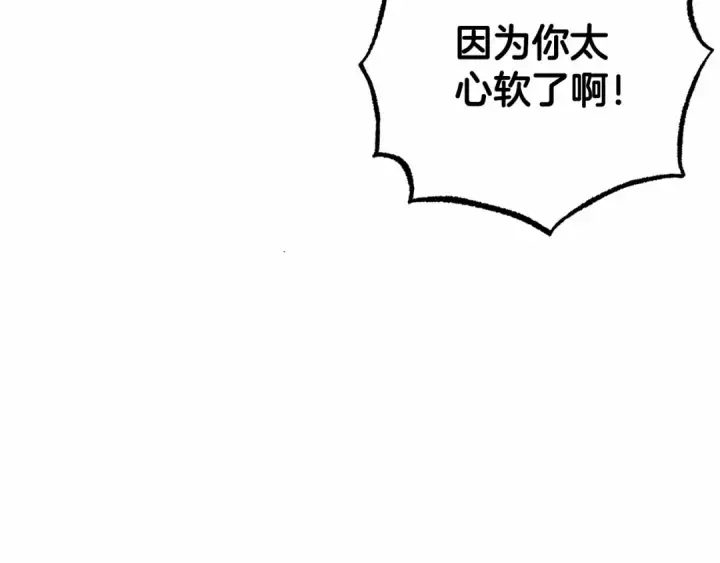 漫画《反派少女被爱意围绕》第25话 春天的生日第46张图