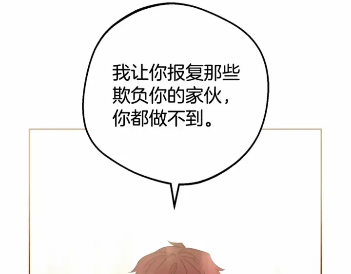 漫画《反派少女被爱意围绕》第25话 春天的生日第47张图