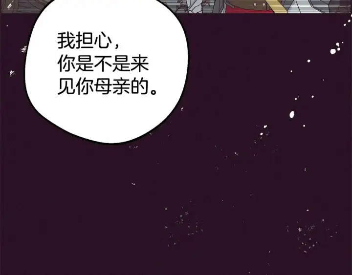 漫画《反派少女被爱意围绕》第25话 春天的生日第52张图