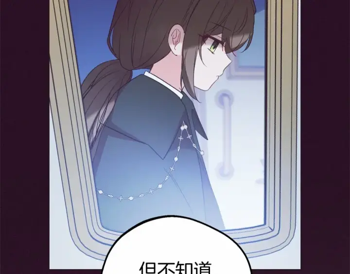 漫画《反派少女被爱意围绕》第25话 春天的生日第55张图