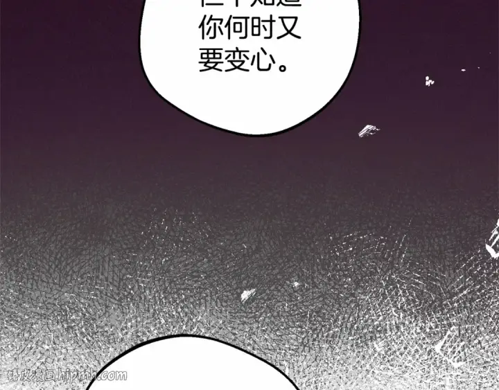 漫画《反派少女被爱意围绕》第25话 春天的生日第56张图