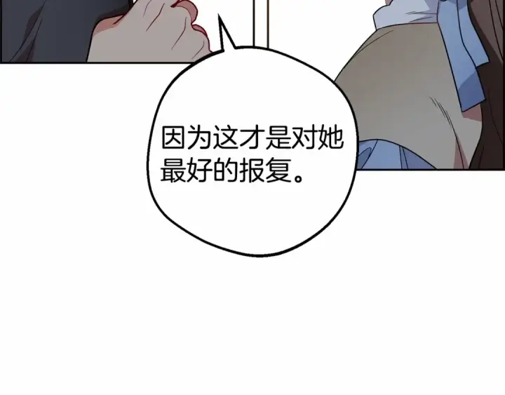 漫画《反派少女被爱意围绕》第25话 春天的生日第59张图