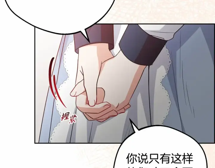 漫画《反派少女被爱意围绕》第25话 春天的生日第61张图