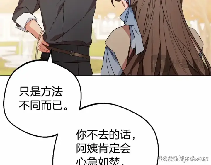 漫画《反派少女被爱意围绕》第25话 春天的生日第64张图