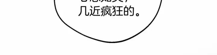 漫画《反派少女被爱意围绕》第25话 春天的生日第65张图