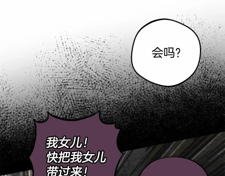 漫画《反派少女被爱意围绕》第25话 春天的生日第66张图