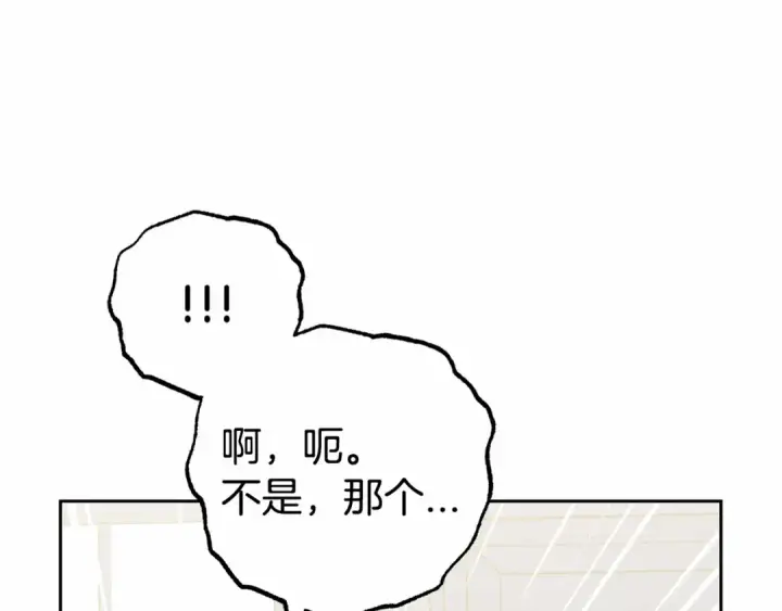 漫画《反派少女被爱意围绕》第25话 春天的生日第70张图