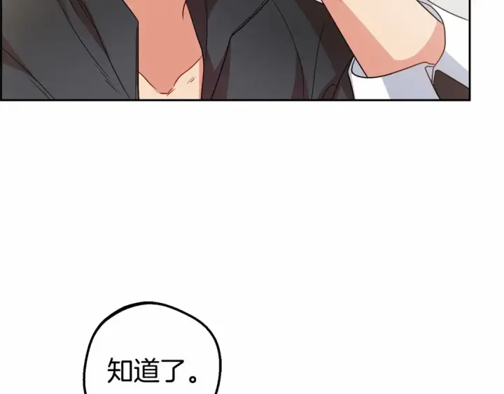 漫画《反派少女被爱意围绕》第25话 春天的生日第75张图