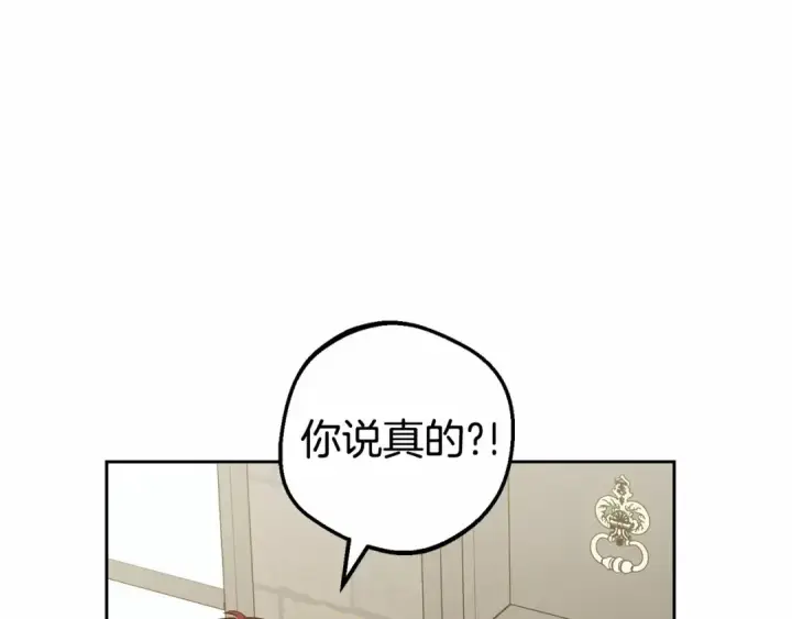 漫画《反派少女被爱意围绕》第25话 春天的生日第77张图