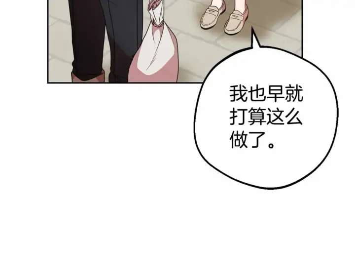 漫画《反派少女被爱意围绕》第25话 春天的生日第79张图