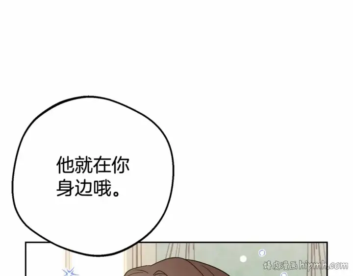 漫画《反派少女被爱意围绕》第25话 春天的生日第8张图