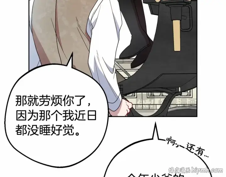 漫画《反派少女被爱意围绕》第25话 春天的生日第96张图