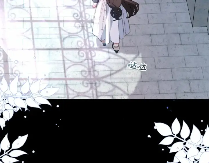 漫画《反派少女被爱意围绕》第26话 请你退下！第123张图