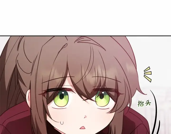 漫画《反派少女被爱意围绕》第26话 请你退下！第13张图