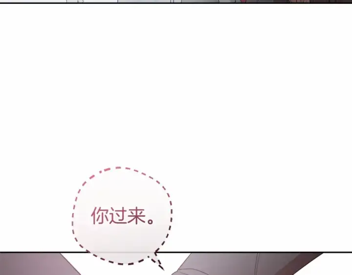 漫画《反派少女被爱意围绕》第26话 请你退下！第149张图