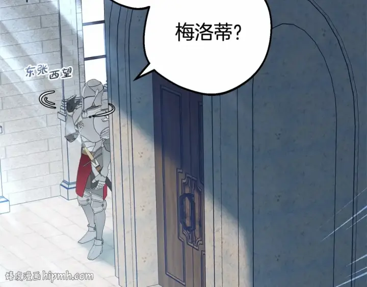 漫画《反派少女被爱意围绕》第26话 请你退下！第152张图