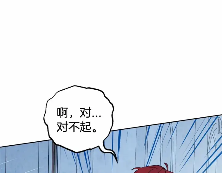 漫画《反派少女被爱意围绕》第26话 请你退下！第167张图
