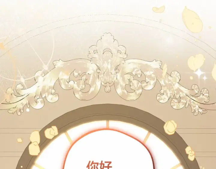 漫画《反派少女被爱意围绕》第26话 请你退下！第17张图