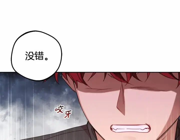 漫画《反派少女被爱意围绕》第26话 请你退下！第183张图