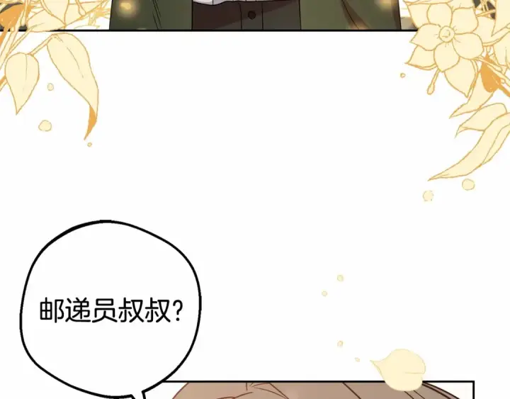 漫画《反派少女被爱意围绕》第26话 请你退下！第20张图
