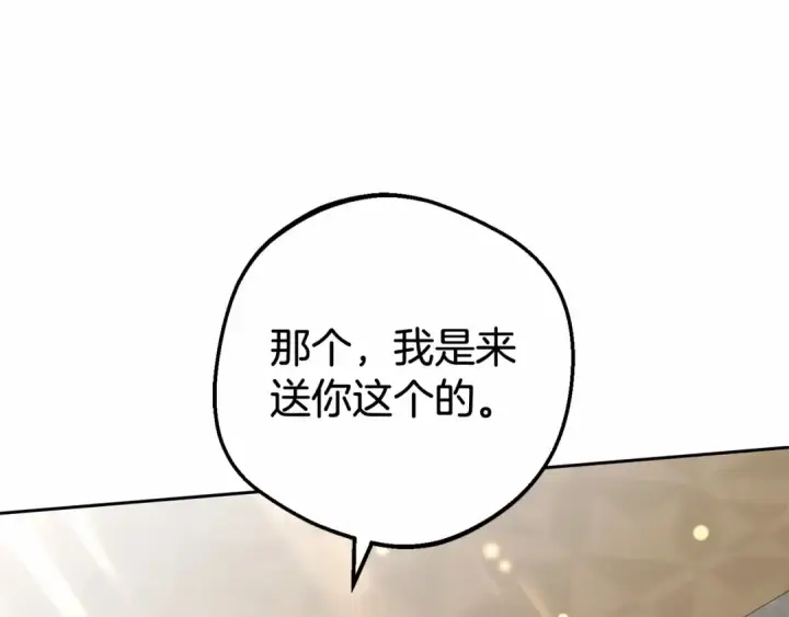 漫画《反派少女被爱意围绕》第26话 请你退下！第23张图