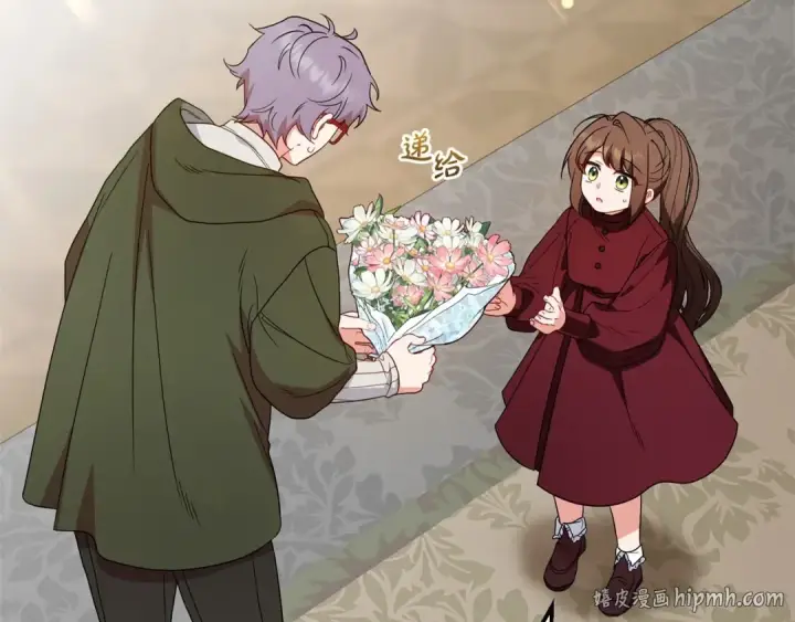 漫画《反派少女被爱意围绕》第26话 请你退下！第24张图