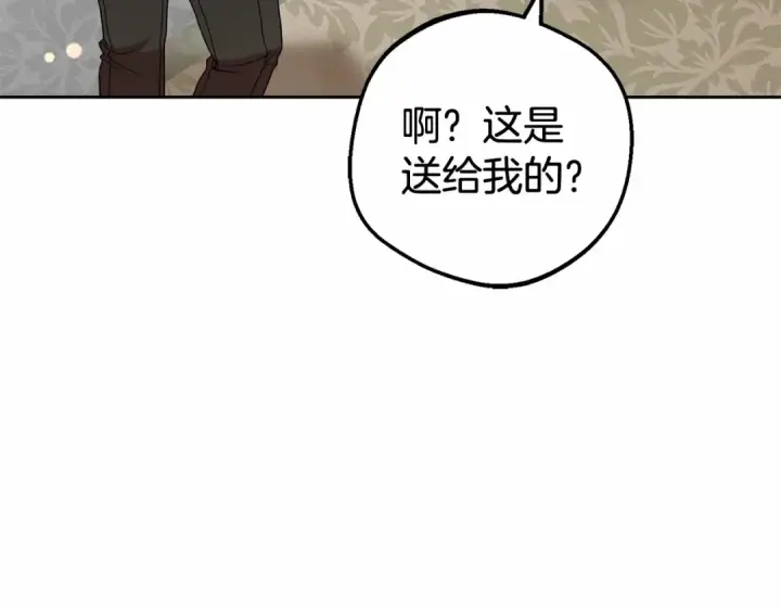 漫画《反派少女被爱意围绕》第26话 请你退下！第25张图