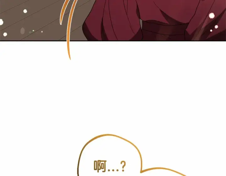 漫画《反派少女被爱意围绕》第26话 请你退下！第3张图