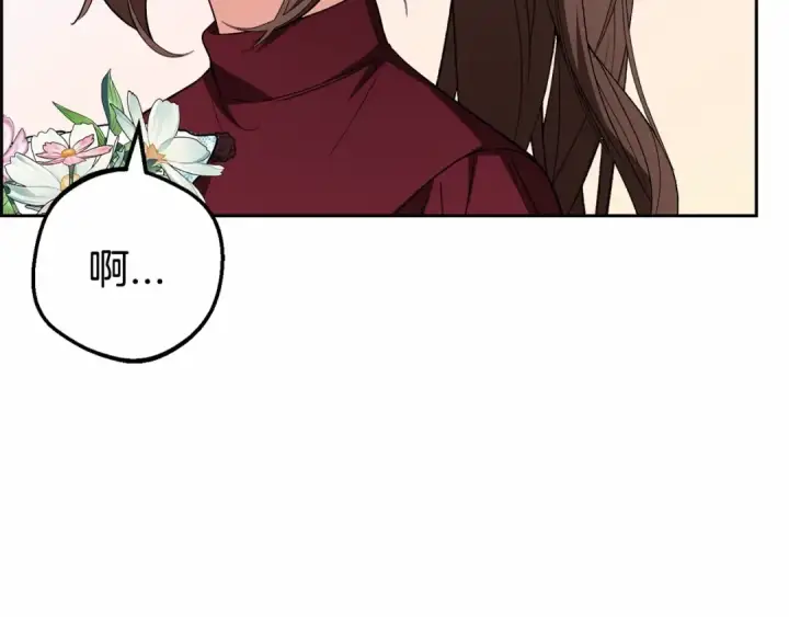 漫画《反派少女被爱意围绕》第26话 请你退下！第30张图