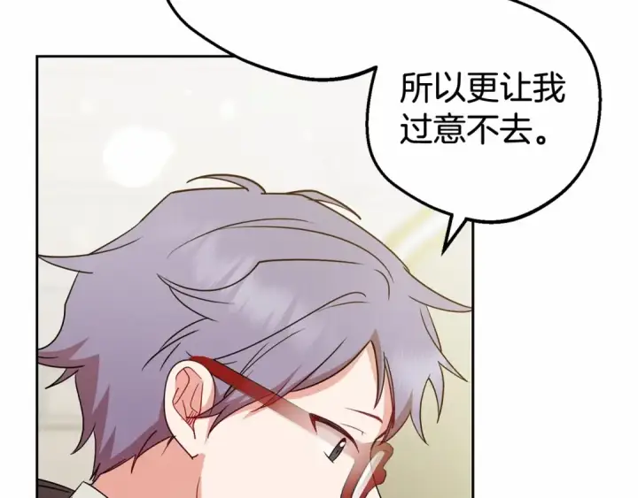 漫画《反派少女被爱意围绕》第26话 请你退下！第39张图