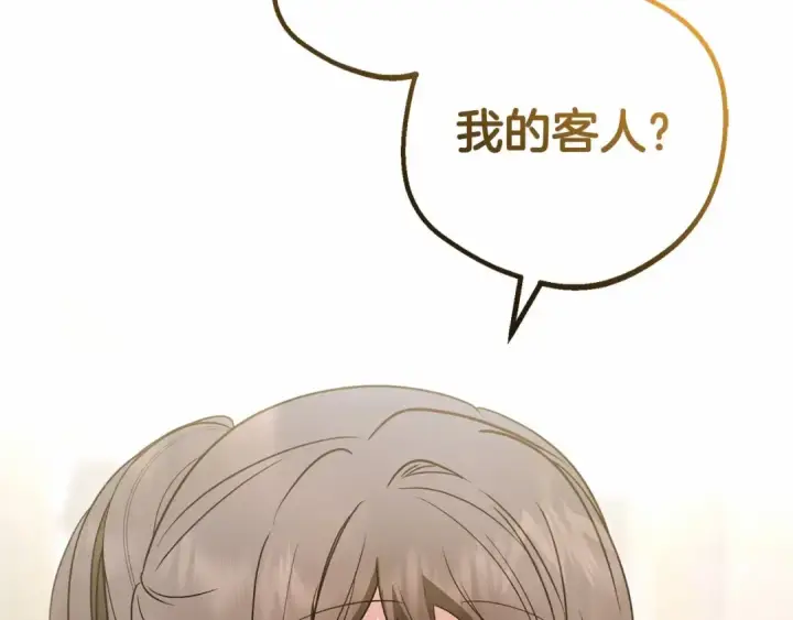 漫画《反派少女被爱意围绕》第26话 请你退下！第4张图