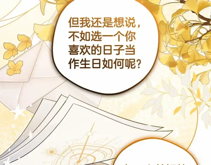 漫画《反派少女被爱意围绕》第26话 请你退下！第42张图
