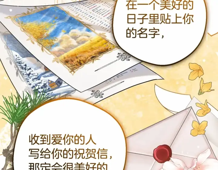 漫画《反派少女被爱意围绕》第26话 请你退下！第43张图